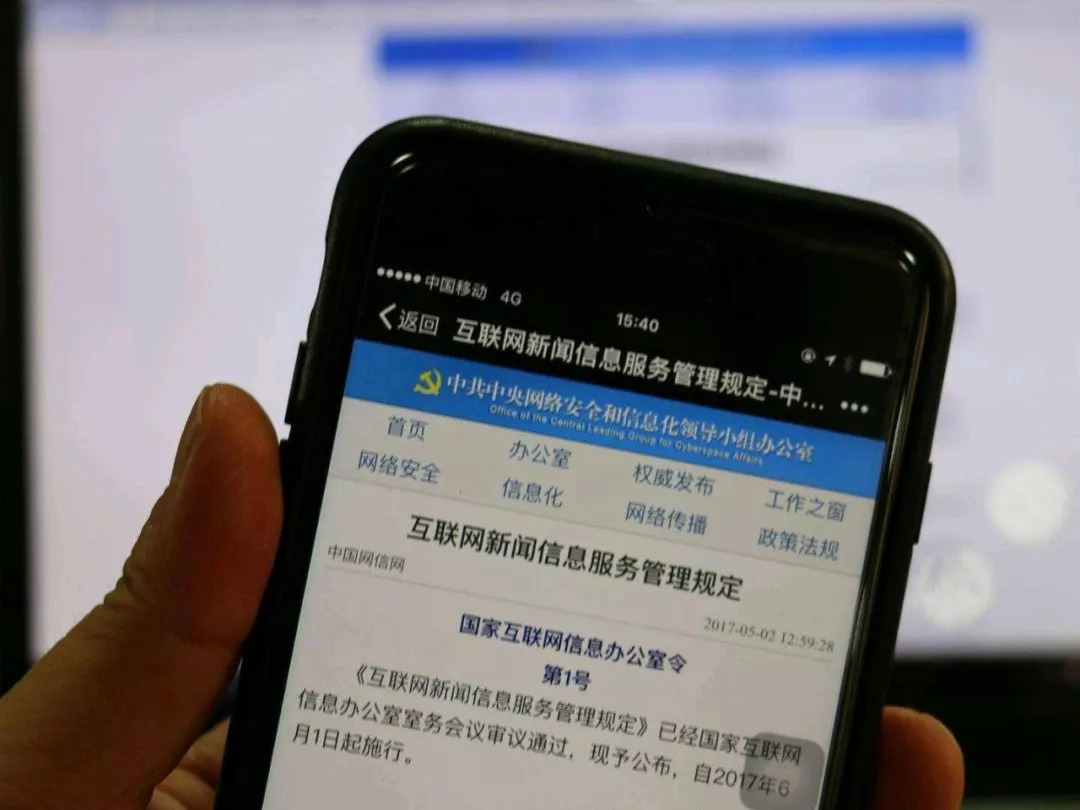 平?jīng)鍪腥块T聯(lián)合約談“平?jīng)鲆坠ヂ浴蔽⑿殴娞?hào)，強(qiáng)化互聯(lián)網(wǎng)信息服務(wù)規(guī)范管理